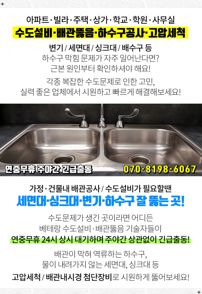성남싱크대막힘 뚫음 청소진행후 세면대배수관교체 까지