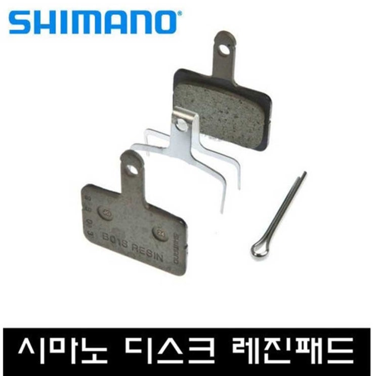 구매평 좋은 자전거 시마노 디스크 레진패드 BR-615 BOIS 추천합니다 구매평 좋은 자전거 시마노 디스크 레진패드 BR-615 BOIS 추천합니다