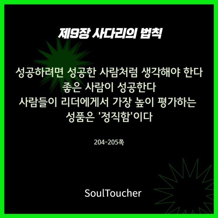 사다리의법칙:정직 사다리의법칙:정직