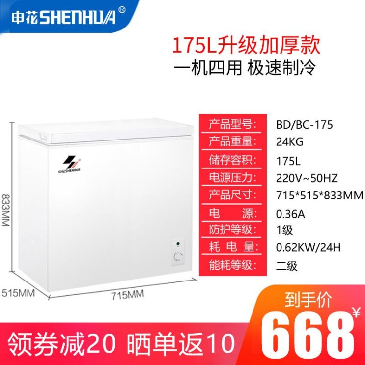후기가 정말 좋은 소형김치냉장고 소형 미니 추천 김치냉장고 Shenhua 175 리터 가정용 냉장, 더 두꺼운 업그레이드-175 리터 추천합니다