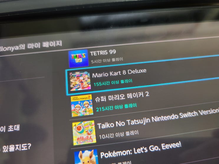  재밌음? 닌텐도 스위치 마리오카트8 디럭스 200시간 후기 Nintendo Switch Mariokart 8 Deluxe