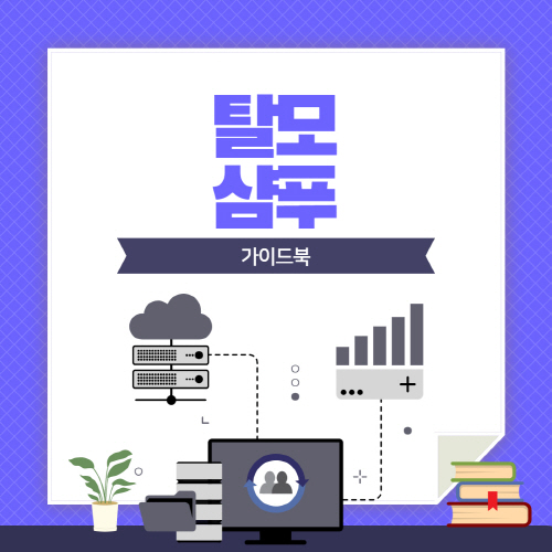  탈모 샴푸 추천 순위 및 효과 후기 총정리