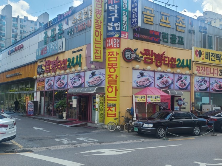  오늘 점심은 짬뽕~