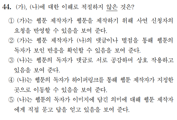  매체 언어의 표현과 소통