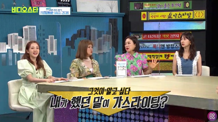  가스라이팅 뜻 / 자가 진단 / 대처
