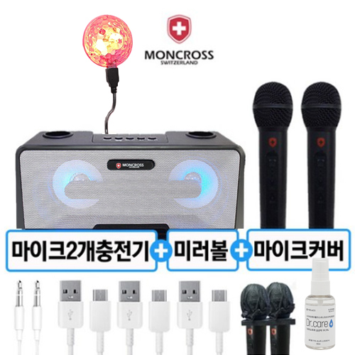 의외로 인기있는 몽크로스 듀얼 휴대용 블루투스 노래방마이크 듀엣+미러볼(사은품)+마이크커버(사은품)+손소독제(사은품), (7616)K1030+미러볼+충전기+미우소독제50ml 추천합 의외로 인기있는 몽크로스 듀얼 휴대용 블루투스 노래방마이크 듀엣+미러볼(사은품)+마이크커버(사은품)+손소독제(사은품), (7616)K1030+미러볼+충전기+미우소독제50ml 추천합