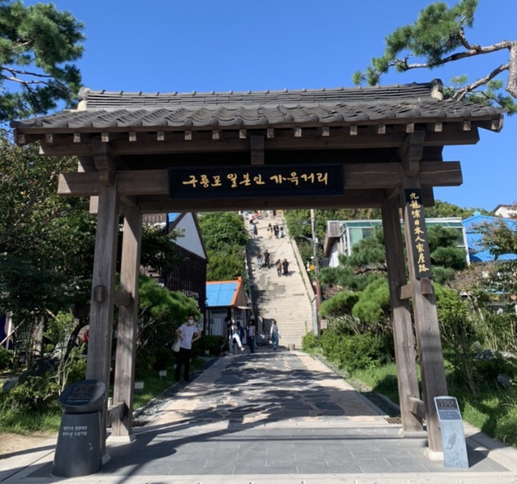 포항 [구룡포 일본인 가옥거리] - 동백꽃필무렵촬영지