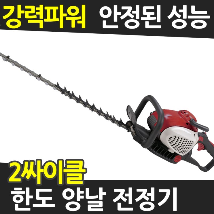 당신만 모르는 한도 양날 엔진 전정기 THT245D 2행정 트리머 전지 톱 ··· 당신만 모르는 한도 양날 엔진 전정기 THT245D 2행정 트리머 전지 톱 ···