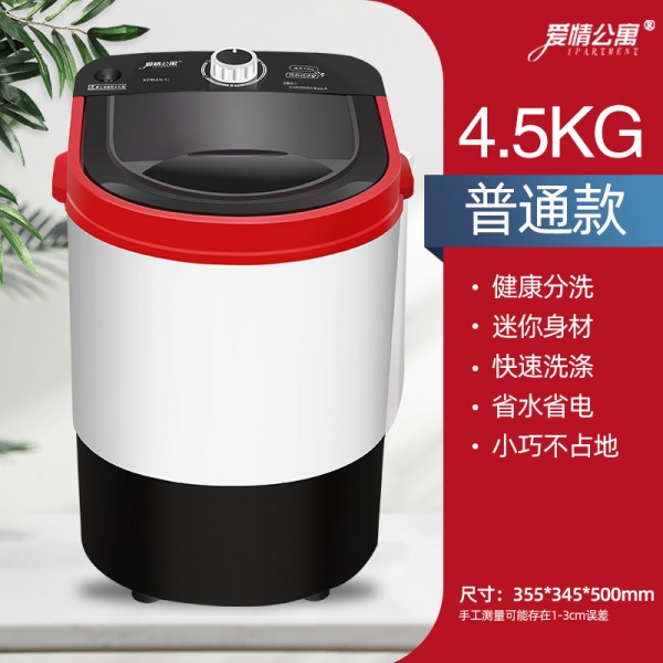 가성비갑 미니세탁기 10kg 아기 통돌이 드럼 운동화 소형 일반, 01 스핀 바스켓이없는 4.5KG 단 추천해요 가성비갑 미니세탁기 10kg 아기 통돌이 드럼 운동화 소형 일반, 01 스핀 바스켓이없는 4.5KG 단 추천해요
