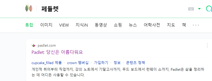  온라인 줌 가족회의 페들렛으로 유용해
