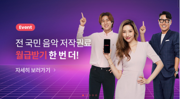  주식부동산 이외의 또다른 재태크 [Feat.뮤직카우로 재테크하자]