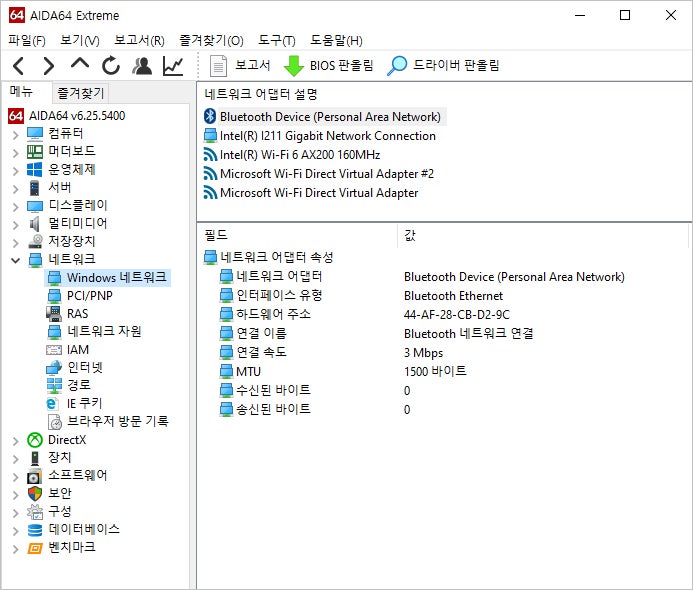 블루투스 버전, 펌웨어 LMP로 확인하기 : 네이버 블로그 블루투스 버전, 펌웨어 Lmp로 확인하기 : 네이버 블로그