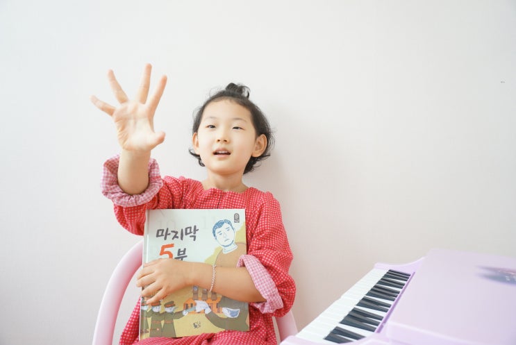  어린이도서 초등철학 뉴칸트키즈 마지막 5분, 소중한 현재 나의 시간