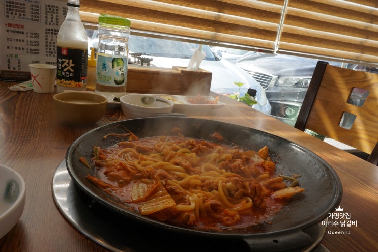  가평여행 남이섬맛집 ::))  아리수 닭갈비 물 닭갈비