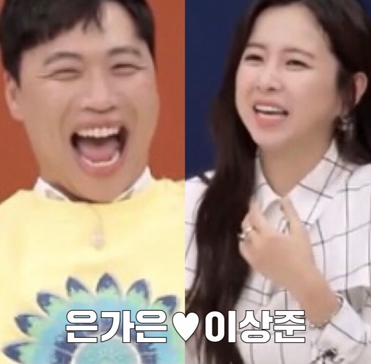 와카남 은가은 이상준 부부 + 나이 성형전 데뷔전 과거사진 슈스케 인스타 주소