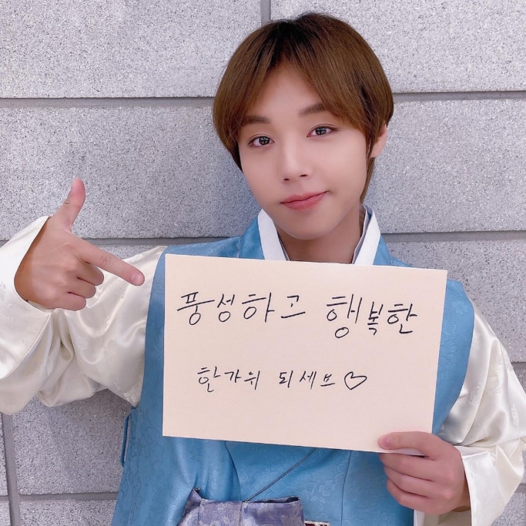  박지훈 2021 추석인사