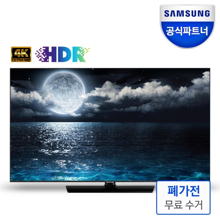 인지도 있는 삼성 50인치 TV 크리스탈 HG50NT670 UHD HDR10+ BIZ형, 스탠드형 ··· 인지도 있는 삼성 50인치 TV 크리스탈 HG50NT670 UHD HDR10+ BIZ형, 스탠드형 ···