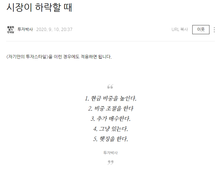  주식 매수 버튼을 참고, 조급함을 통제하는 방법: 인버스 헷징 또는 앱 삭제, 코스피 증시 전망
