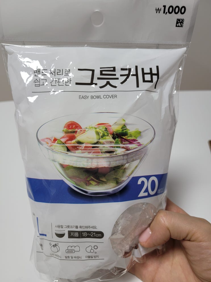  그릇커버,그릇덮개 쉽고 간편해요
