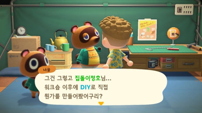 동물의숲 모동숲 타임슬립 방법 부작용 : 네이버 블로그