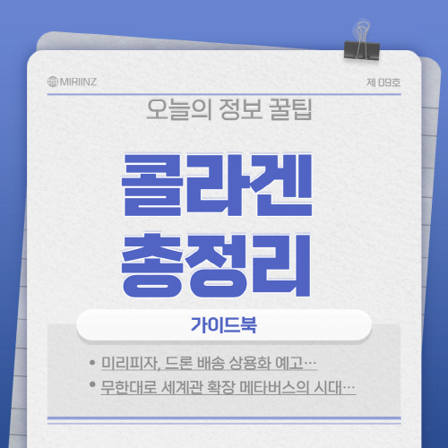 콜라겐 효능 부작용 종류 및 추천 순위 총정리