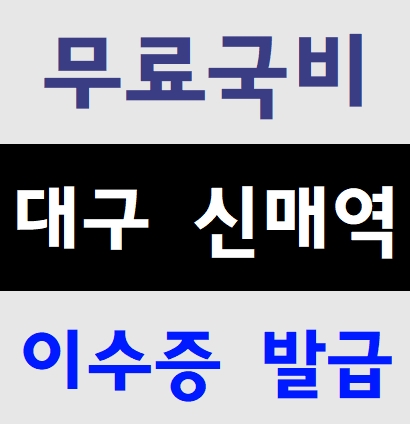  건설기초안전교육증 무료이수 방법