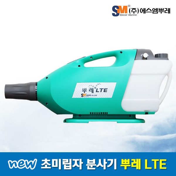 당신만 모르는 에스엠뿌레 뿌레LTE 유선 방역소독기 방역기 연무기, 뿌레 LTE-1대 추천합니다 당신만 모르는 에스엠뿌레 뿌레LTE 유선 방역소독기 방역기 연무기, 뿌레 LTE-1대 추천합니다