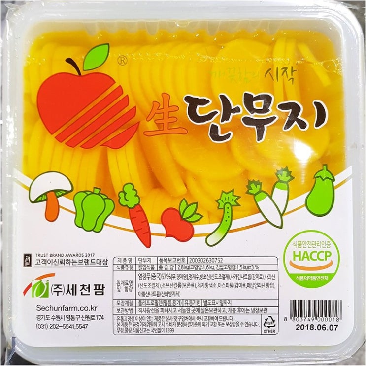 당신만 모르는 세천팜 반달단무지 2.8K / 대용량 식자재, 1 추천해요 당신만 모르는 세천팜 반달단무지 2.8K / 대용량 식자재, 1 추천해요
