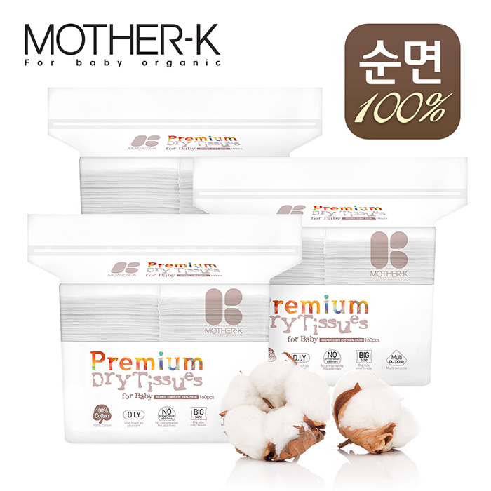 많이 팔린 마더케이 신생아용 프리미엄 순면 건티슈, 3팩, 160매 ··· 많이 팔린 마더케이 신생아용 프리미엄 순면 건티슈, 3팩, 160매 ···