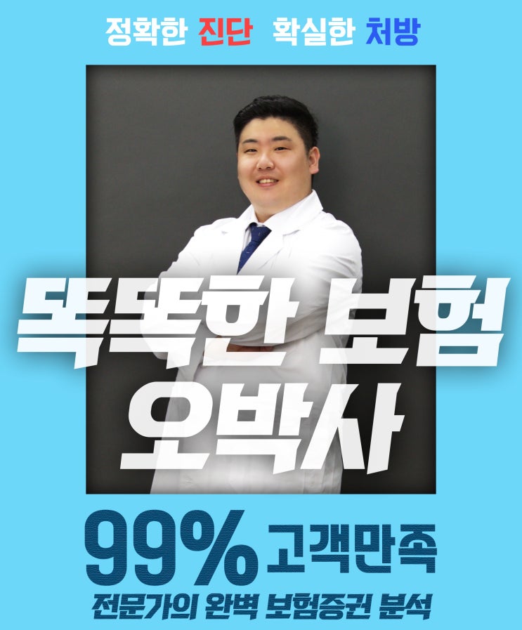  보험설계사의 자격