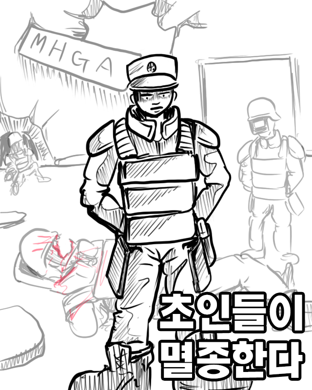  낙서만화 초인들이 멸종한다 19화