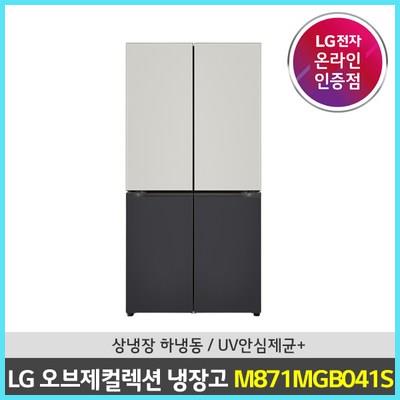  LG전자 오브제컬렉션 상냉장 하냉동 냉장고 M871MGB041S 870L 방문설치 역대급 딜 