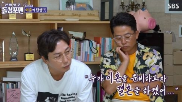  이혼 위해 결혼 안해 탁재훈 돌싱포맨 펜싱 국가대표 출연 화요일예능
