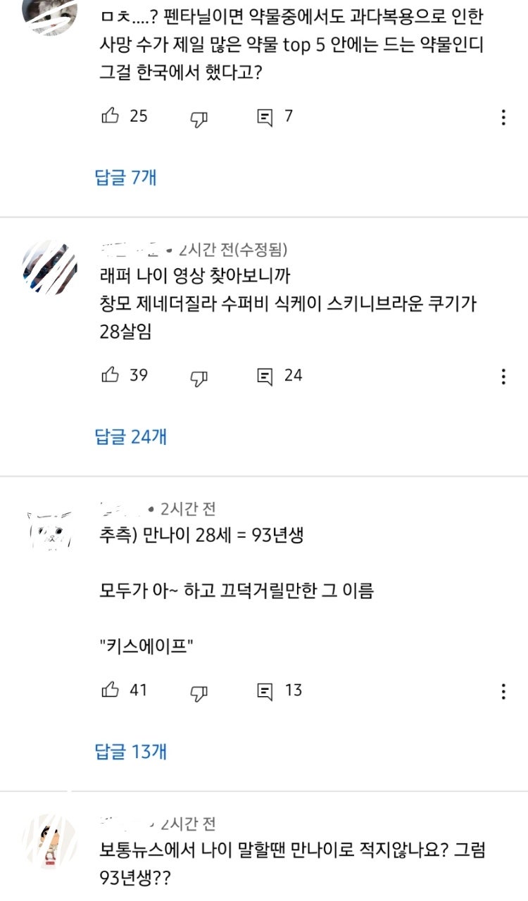 힙합관련) 힙합관련)