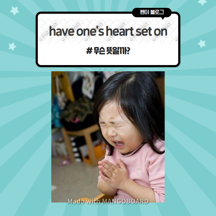  미드 모던패밀리로 보는 영어 표현 <have one's heart set on> 무슨 뜻일까? (in 모던패밀리 시즌6 에피소드19)