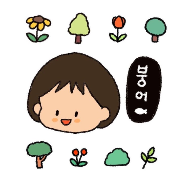  [붕어단원] 나를 기쁘게 하고, 화나게 했던 가로수 이야기