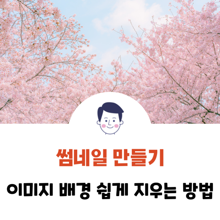  리무브bg 배경 지우기 사이트