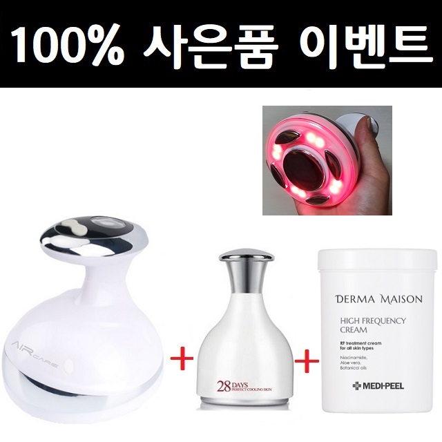 핵가성비 좋은 피트미 바디 고주파 마사지기 슬림 진동 온열 종아리 복부 초음파, 피트미 바디 고주파 + 고주파크림 + 쿨링스틱 추천합니다 핵가성비 좋은 피트미 바디 고주파 마사지기 슬림 진동 온열 종아리 복부 초음파, 피트미 바디 고주파 + 고주파크림 + 쿨링스틱 추천합니다