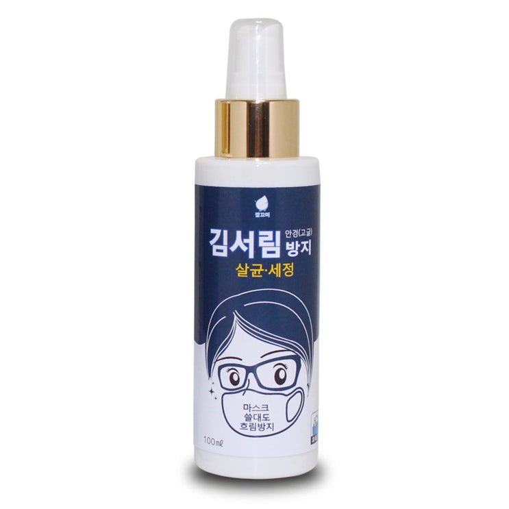 요즘 인기있는 안경 김서림방지제 헬맷 마스트착용 시야확보 겨울철서리방지주의보 추천해요 요즘 인기있는 안경 김서림방지제 헬맷 마스트착용 시야확보 겨울철서리방지주의보 추천해요