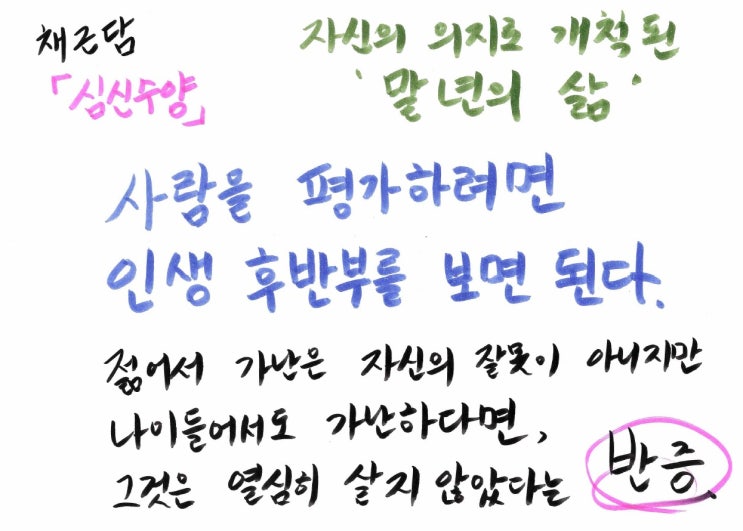  사람평가 시기