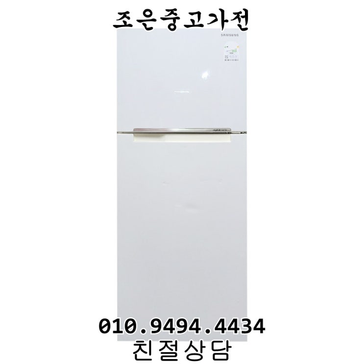 잘나가는 (중고냉장고) 삼성 322L 일반형 냉장고 서울/인천/수원/평택 추천해요