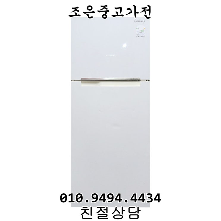 잘나가는 (중고냉장고) 삼성 322L 일반형 냉장고 서울/인천/수원/평택 추천해요 잘나가는 (중고냉장고) 삼성 322L 일반형 냉장고 서울/인천/수원/평택 추천해요