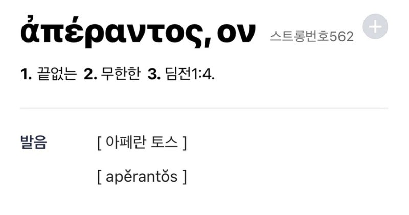 판타지 이름짓기]고대그리스어사전 링크: 온세상 다람쥐 중에 내 다람쥐가 제일 엘레강스함 '다다 세메이온'ㅇㅈㄹㅋㅋㅋㅋㅋㅋㅋㅋㅋ :  네이버 블로그