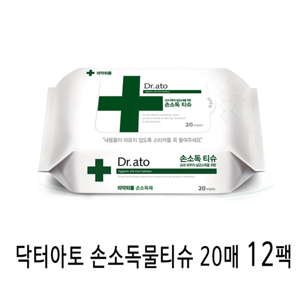 선택고민 해결 닥터아토 손소독 티슈 휴대형, 20매, 12팩 추천합니다 선택고민 해결 닥터아토 손소독 티슈 휴대형, 20매, 12팩 추천합니다