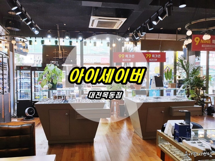  대전시력검안잘하는곳 아이세이버 안경원에서 보안경 맞췄어요!