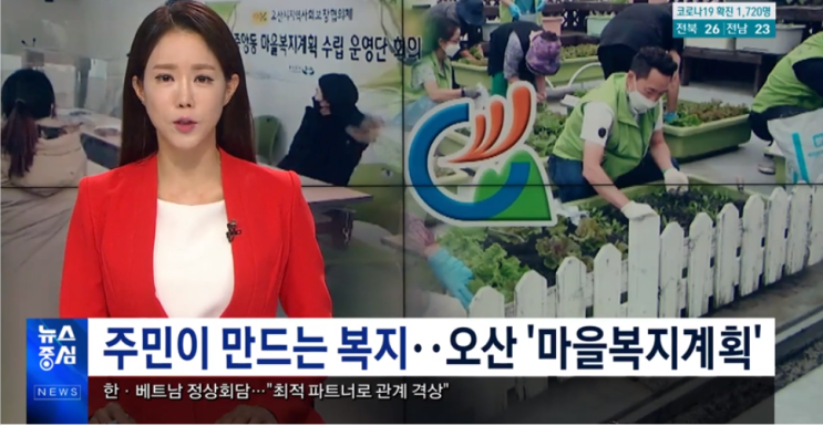 주민이 만드는 복지…오산 '마을복지계획' 주민이 만드는 복지…오산 '마을복지계획'