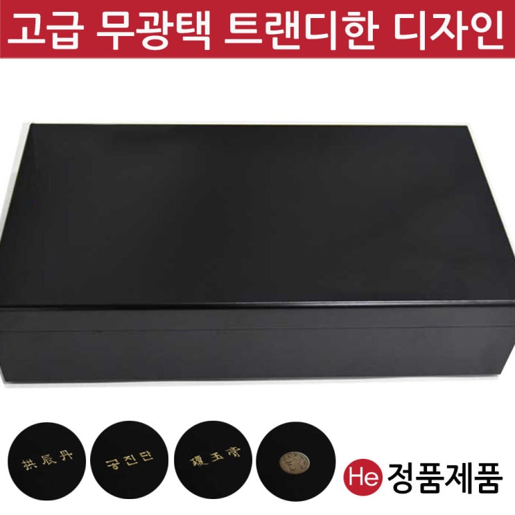 최근 많이 팔린 He 모던블랙우드공진단상자 100환 공진단상자 고급 목 우드 원목 환약 우황청심환 경옥고 한의원 선물 보관함 청병 싸바리 환상자 케이스 박스, 1개, 무지 좋아요 최근 많이 팔린 He 모던블랙우드공진단상자 100환 공진단상자 고급 목 우드 원목 환약 우황청심환 경옥고 한의원 선물 보관함 청병 싸바리 환상자 케이스 박스, 1개, 무지 좋아요