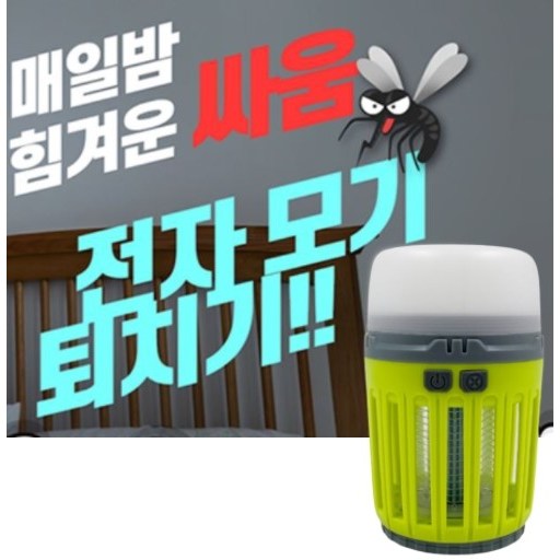 핵가성비 좋은 가정용모기퇴치기 모기퇴치기 1+1 울트라 트랩 캠핑용 모기트랩 손전등 포충기 랜턴 LED모기퇴치기 해충퇴치기 스위스윙거 라이, 1.모기트랩(라이트그린) 1+1 좋아요 핵가성비 좋은 가정용모기퇴치기 모기퇴치기 1+1 울트라 트랩 캠핑용 모기트랩 손전등 포충기 랜턴 LED모기퇴치기 해충퇴치기 스위스윙거 라이, 1.모기트랩(라이트그린) 1+1 좋아요