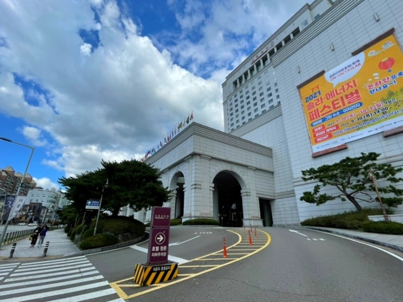 청주 그랜드 플라자 청주호텔 (구 라마다호텔) : 네이버 블로그