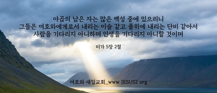 새일교회 난구절특강 | 171. 하나님의 뜻대로 구하는 기도에 대하여 (요일서 5:14)